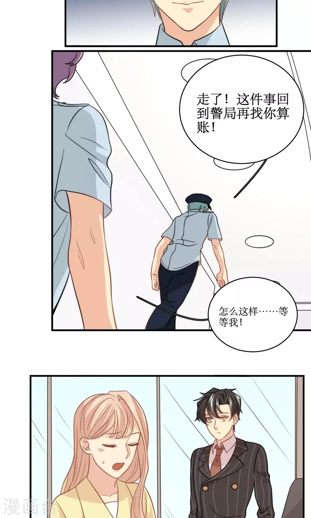 第47话 我来保护你-第48话
