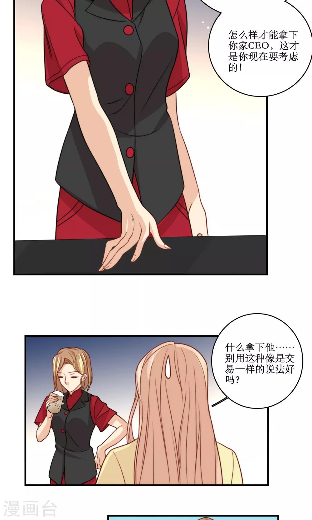 第49话 准原配和准小三-第50话