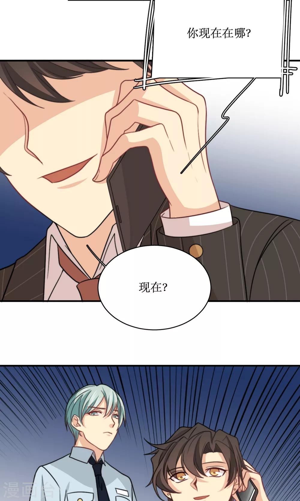 第49话 准原配和准小三-第50话
