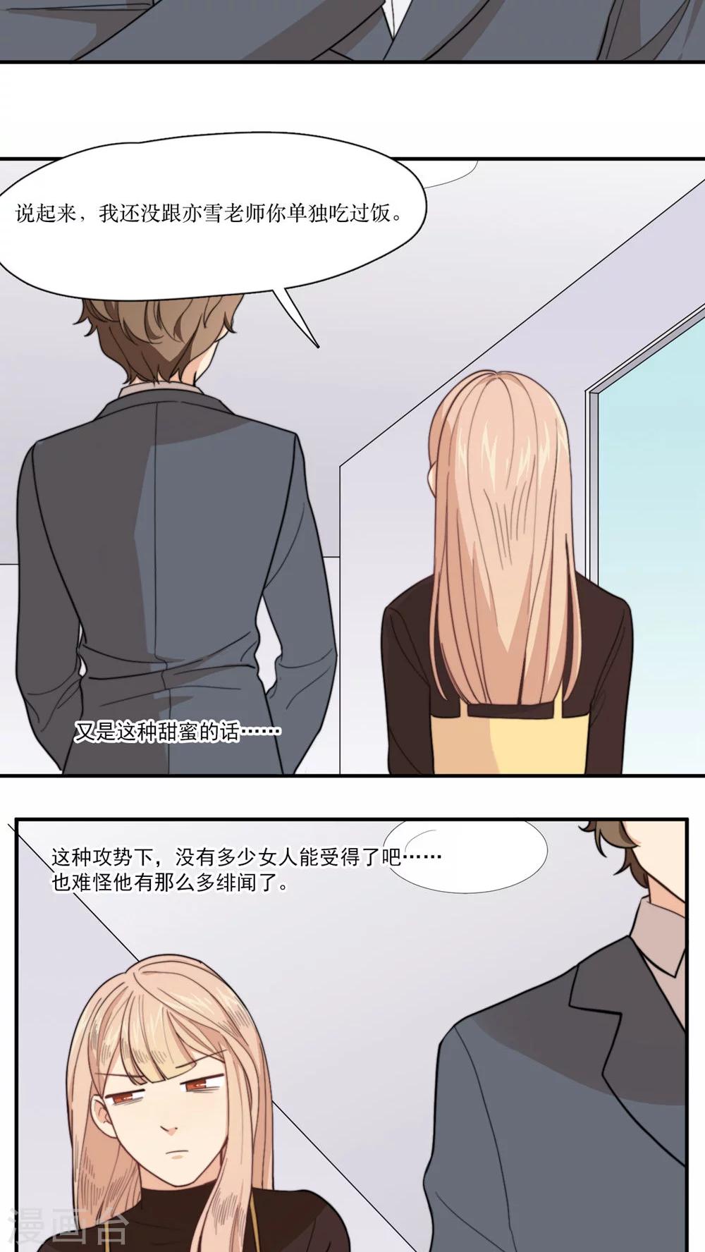 第5话 初恋-第6话