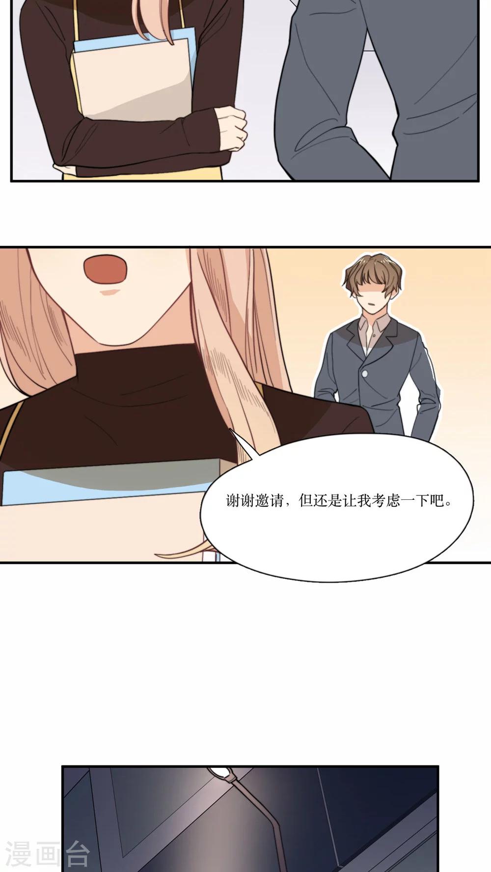 第5话 初恋-第6话