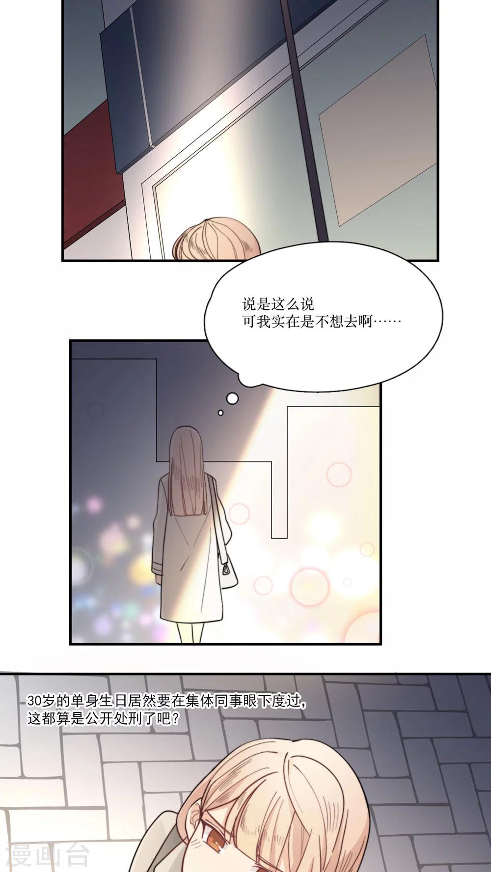 第5话 初恋-第6话
