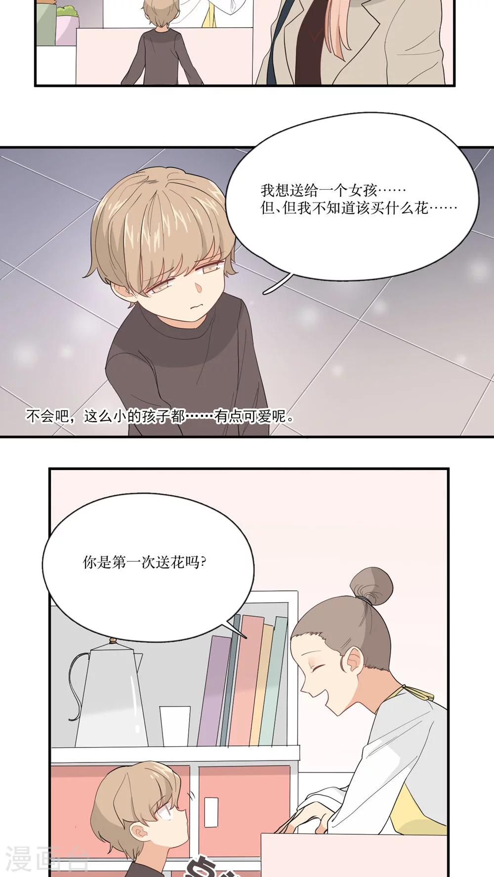 第5话 初恋-第6话