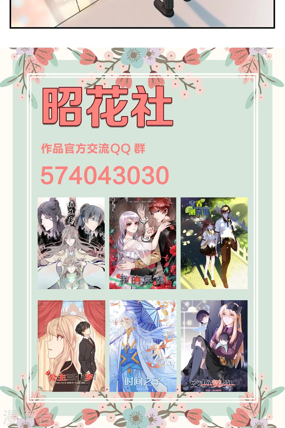 第5话 初恋-第6话