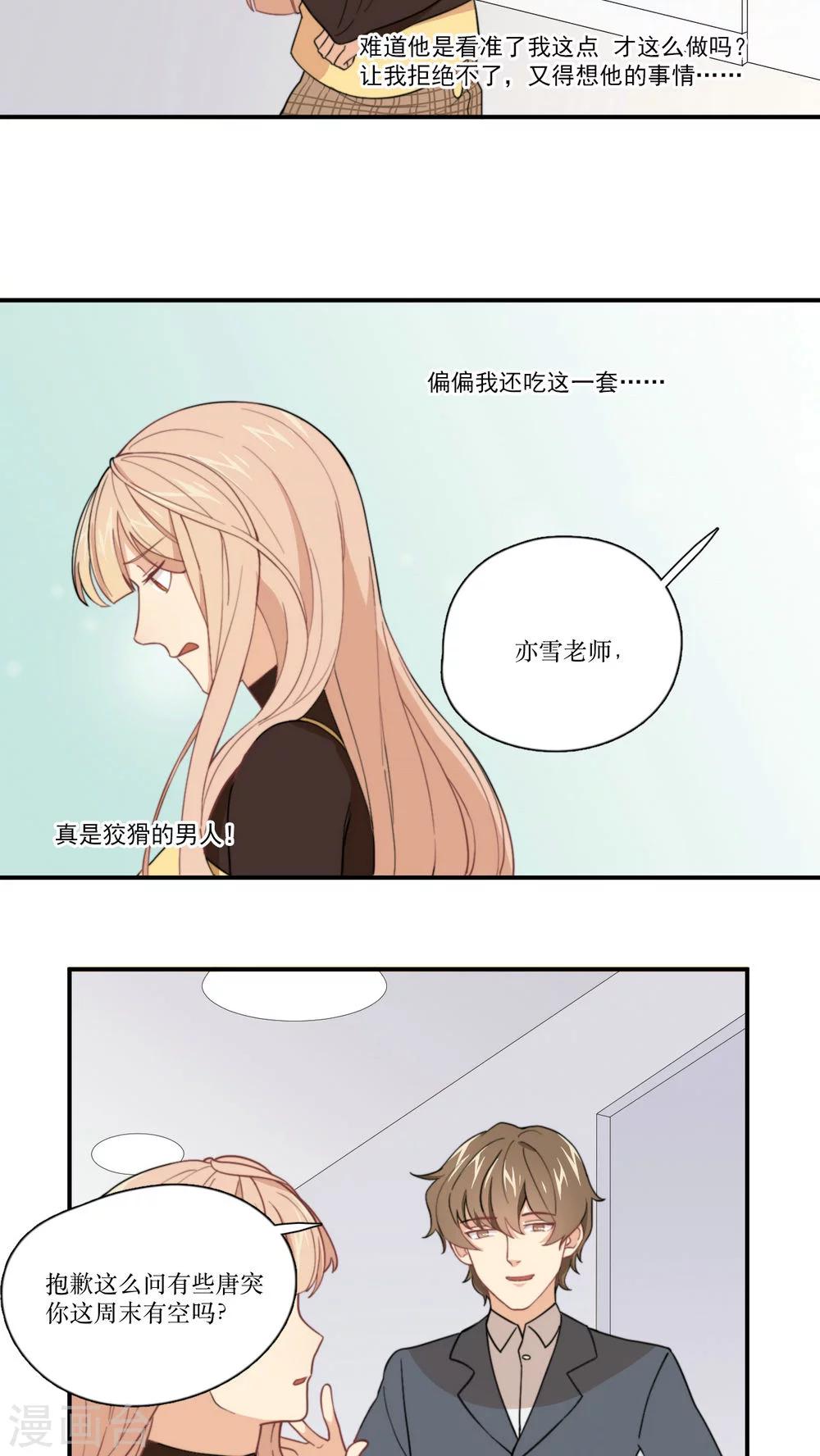第5话 初恋-第6话