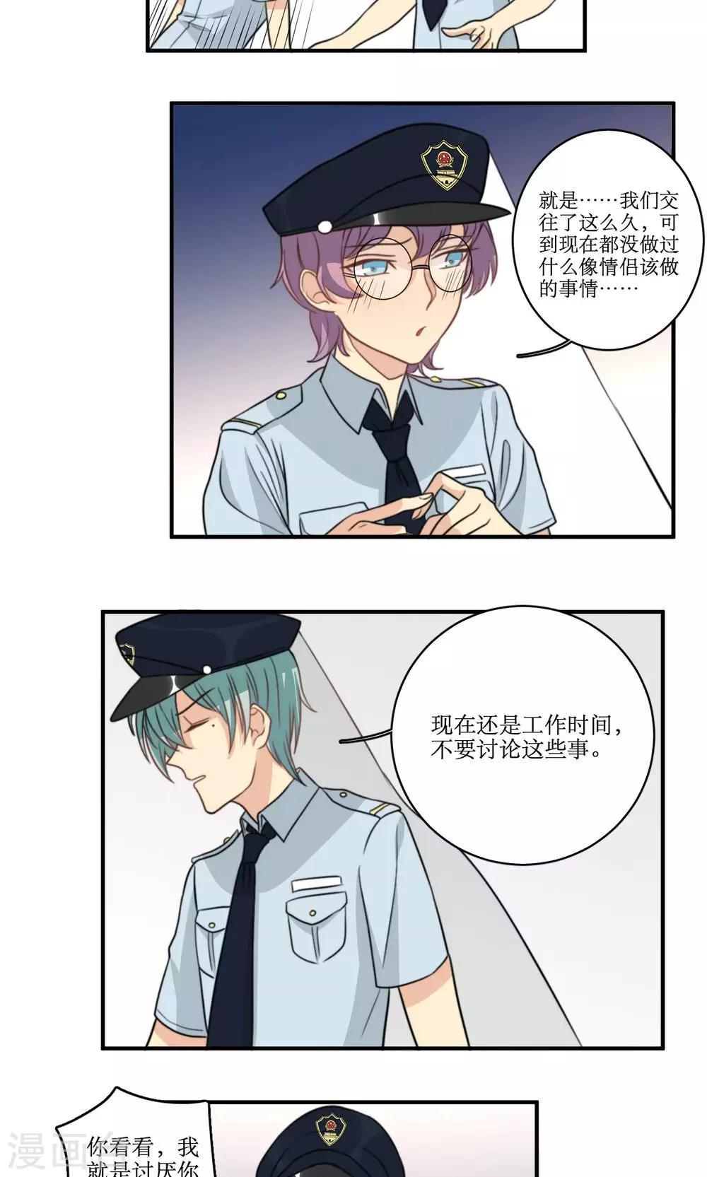 第51话 约会的准备-第52话