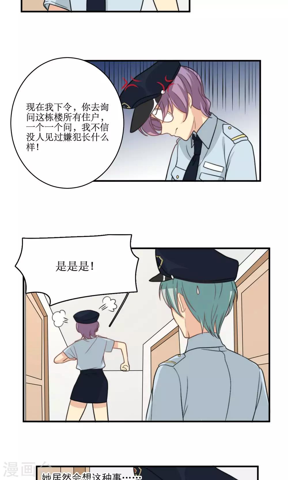 第51话 约会的准备-第52话