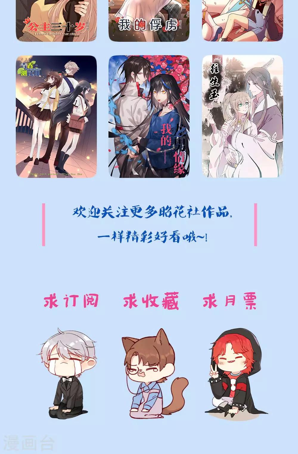 第51话 约会的准备-第52话
