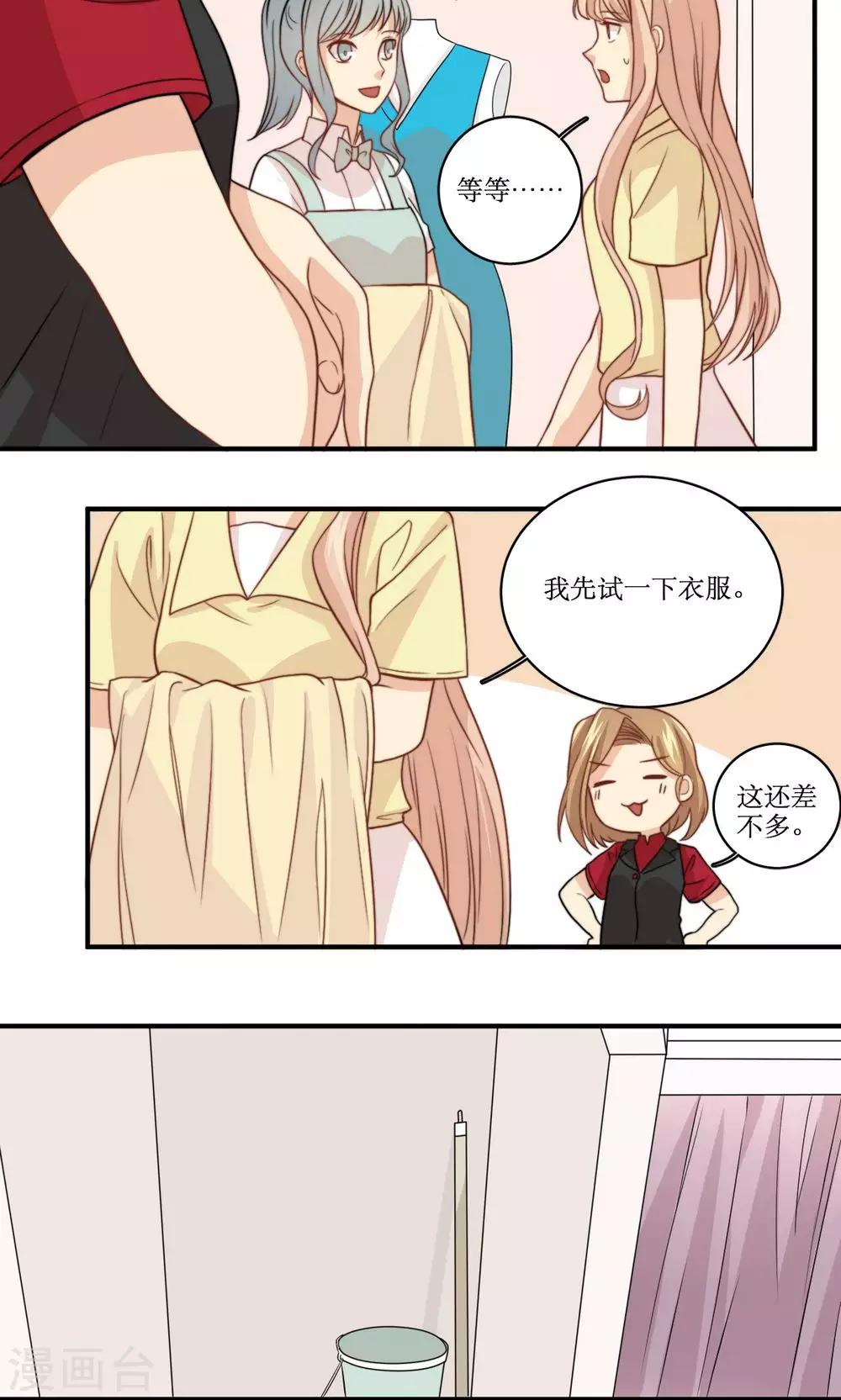 第51话 约会的准备-第52话