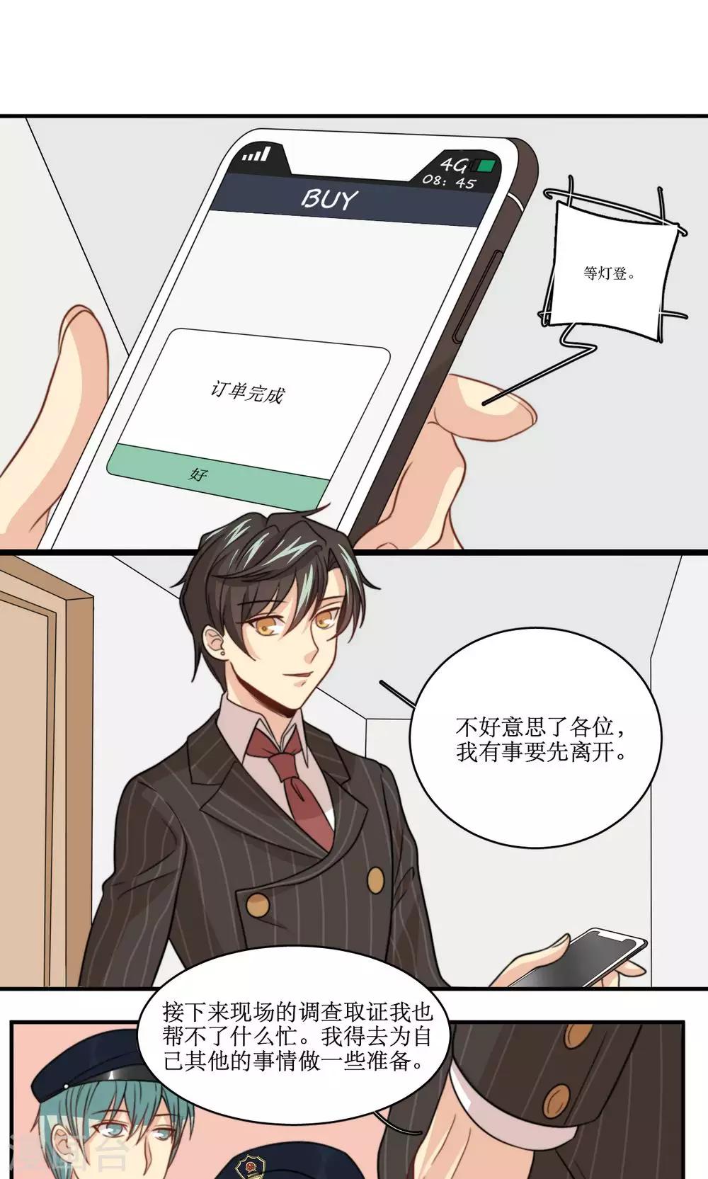 第51话 约会的准备-第52话