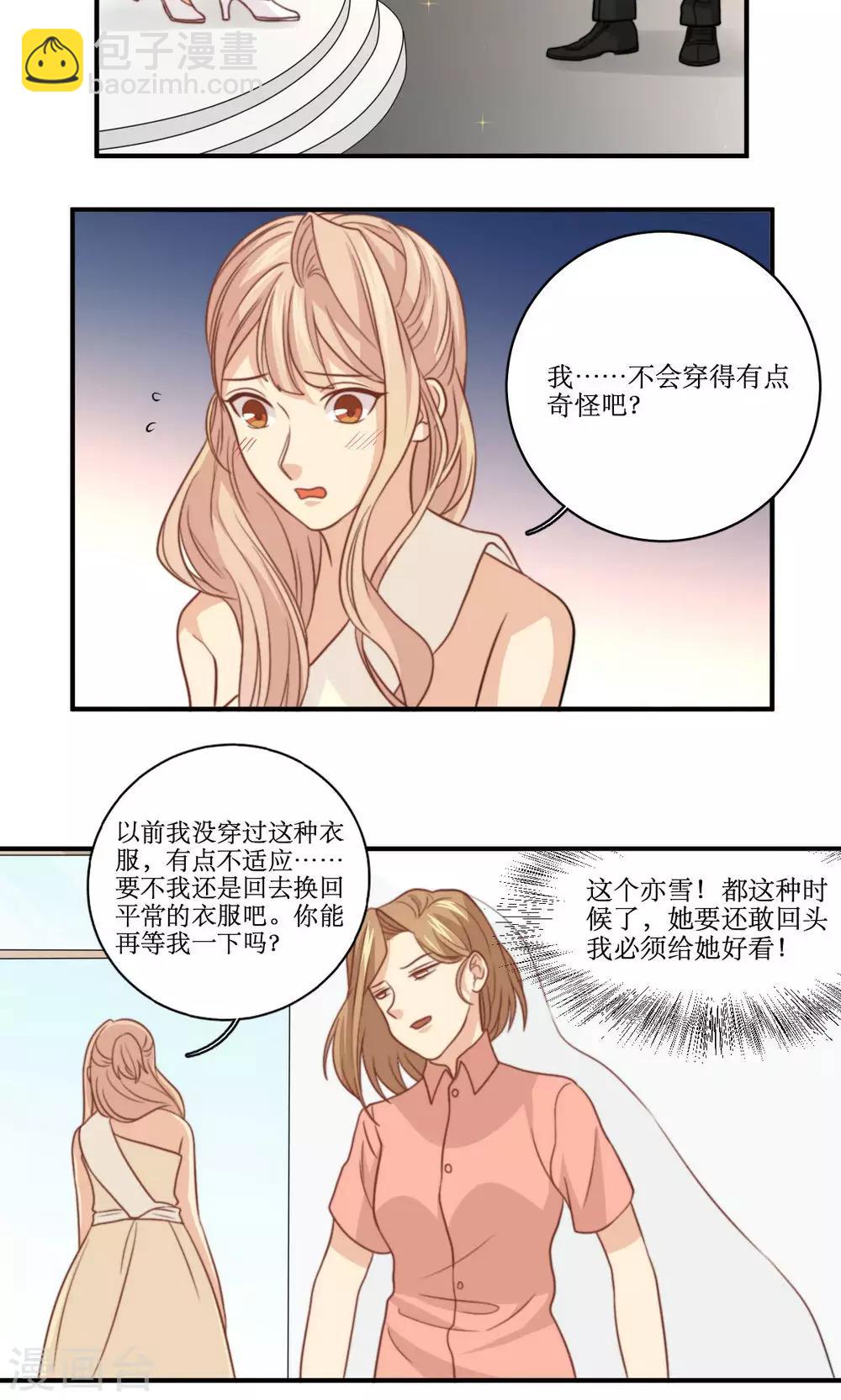第53话 再见倾心-第54话