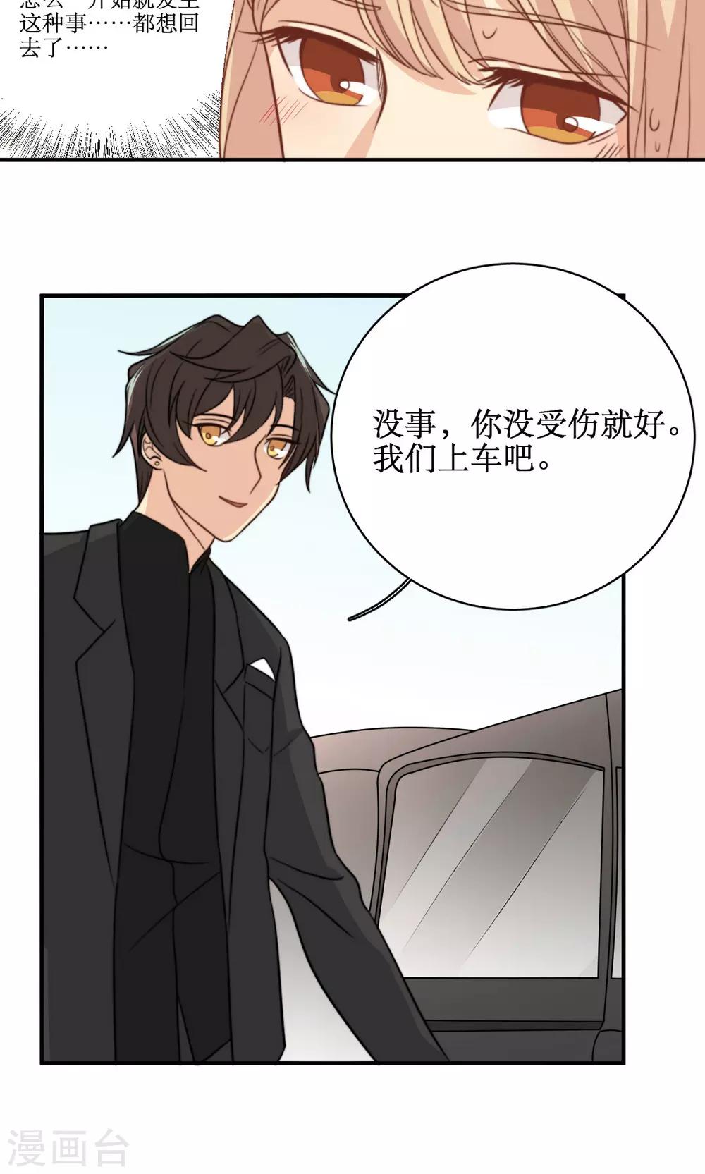 第53话 再见倾心-第54话