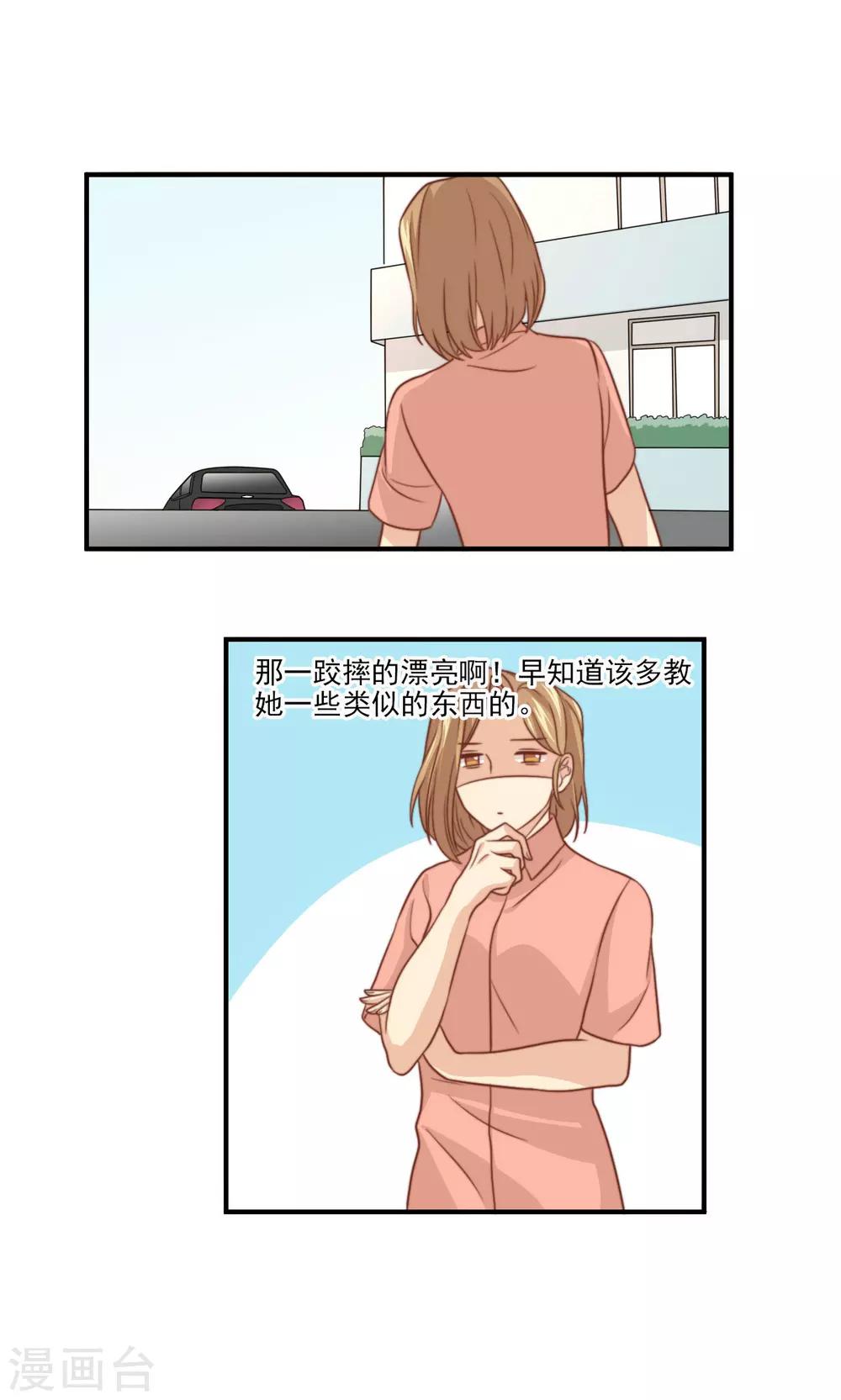 第53话 再见倾心-第54话
