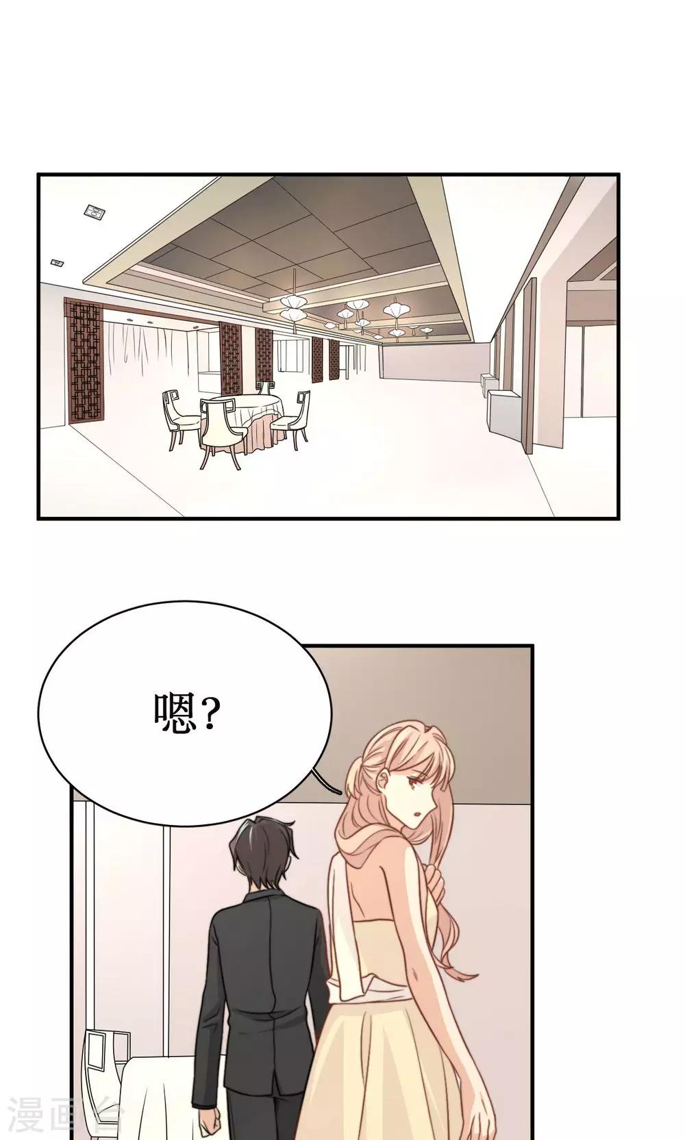 第53话 再见倾心-第54话