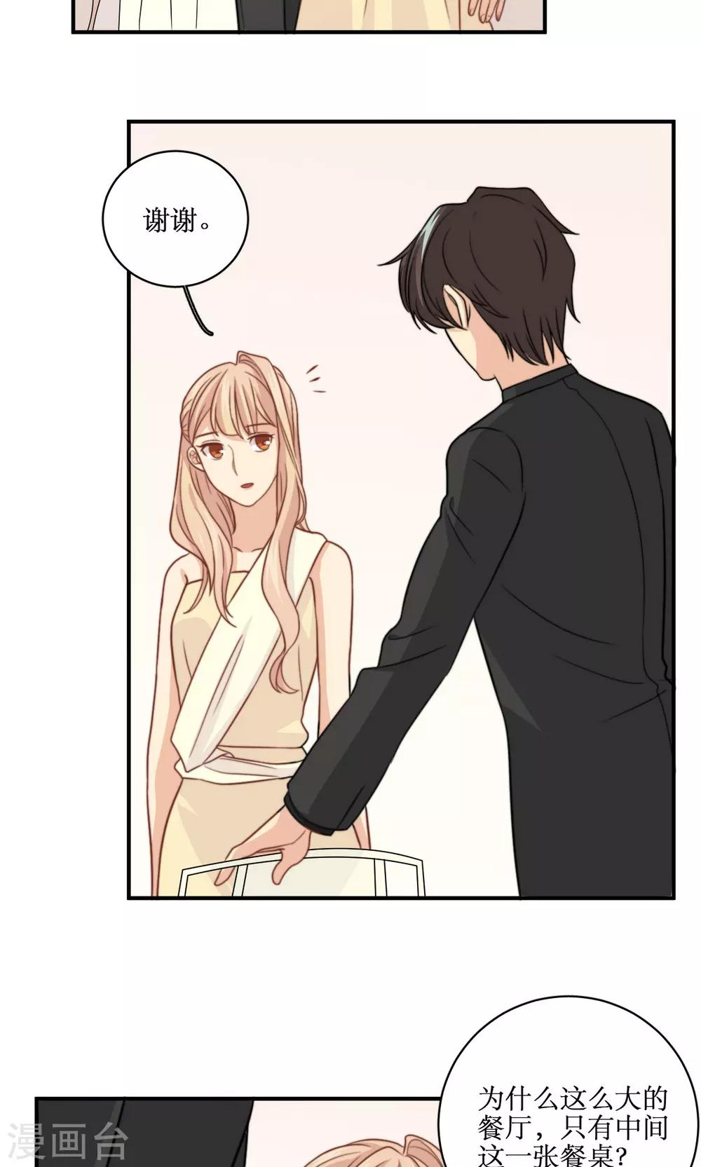 第53话 再见倾心-第54话