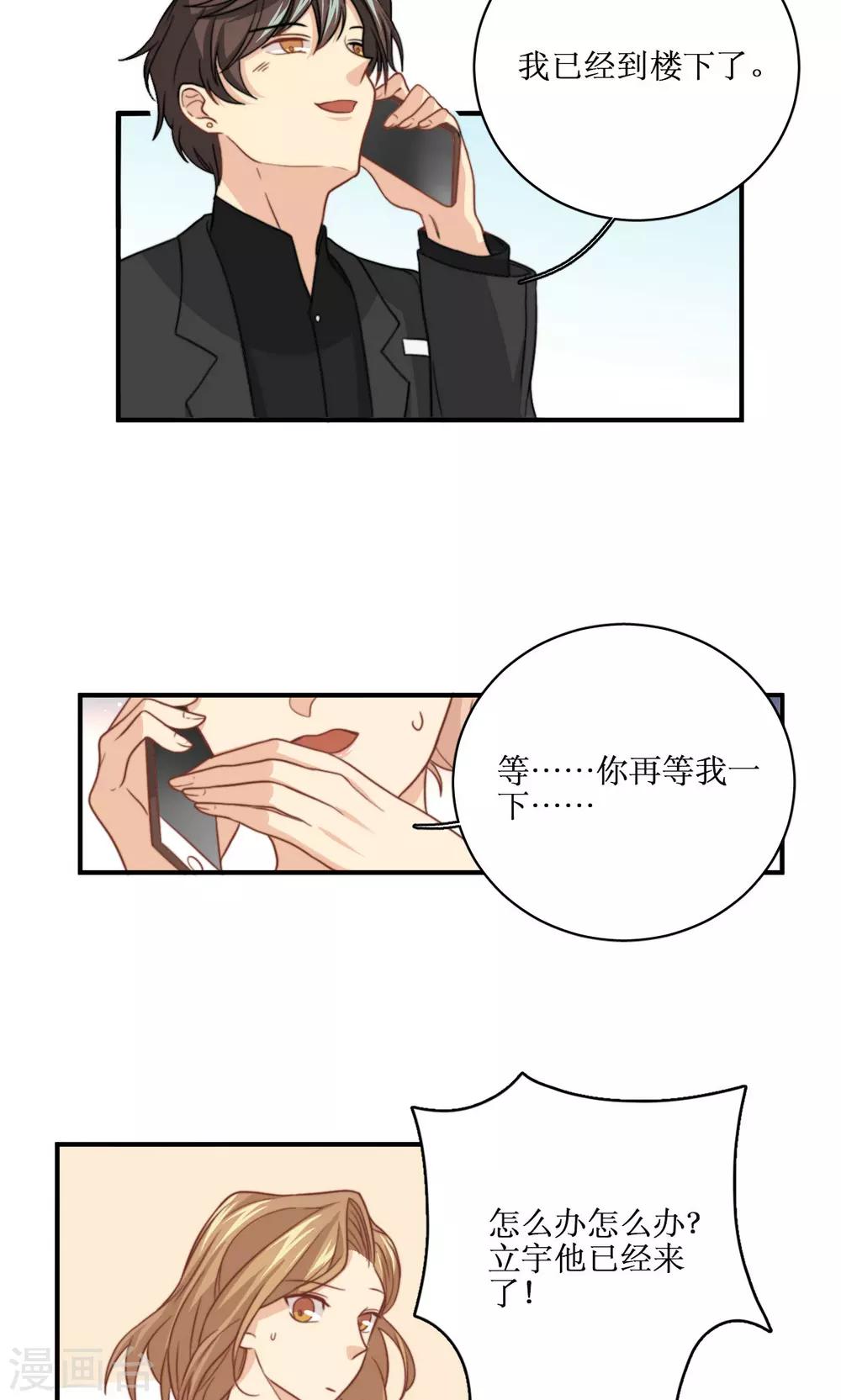 第53话 再见倾心-第54话