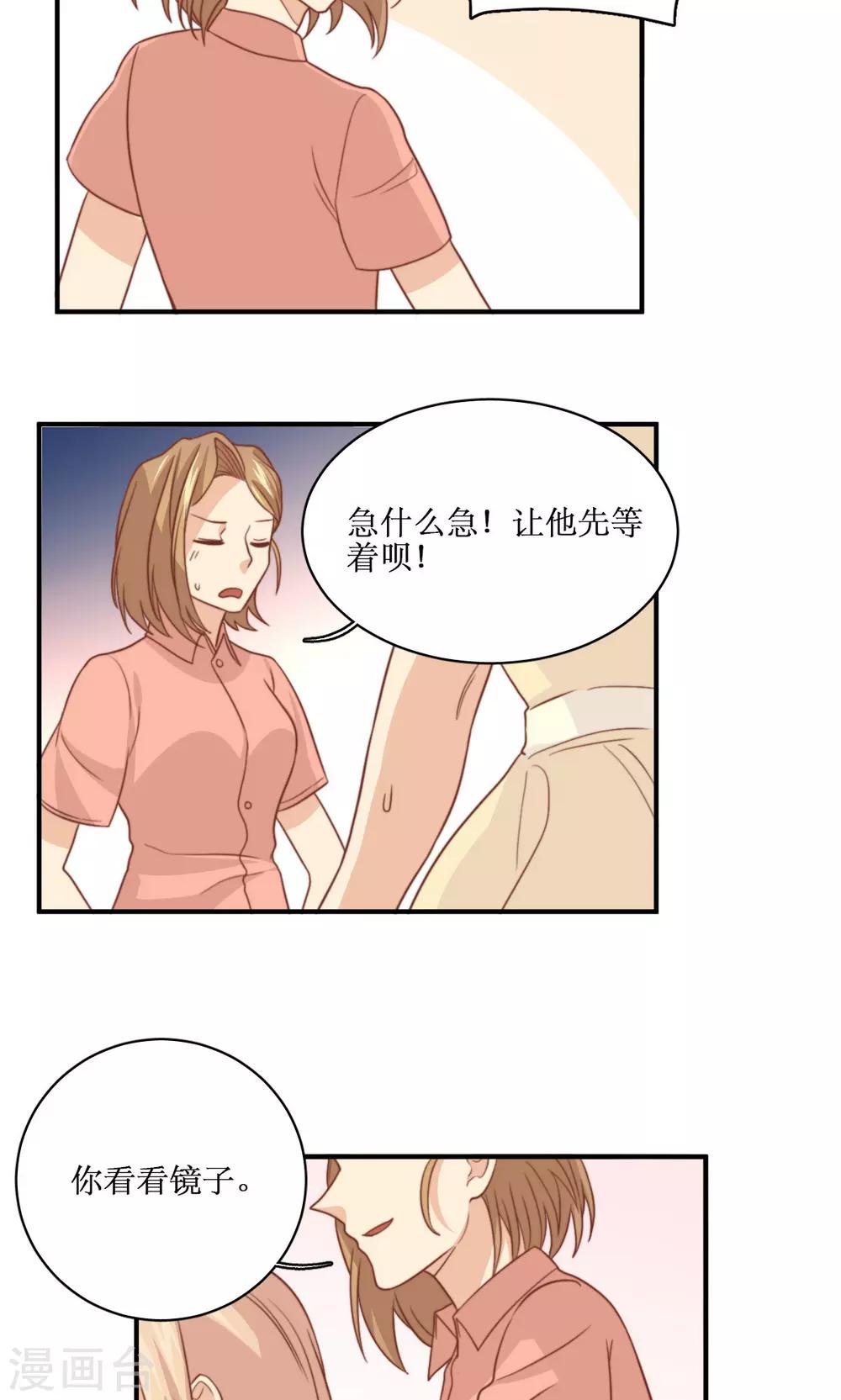 第53话 再见倾心-第54话