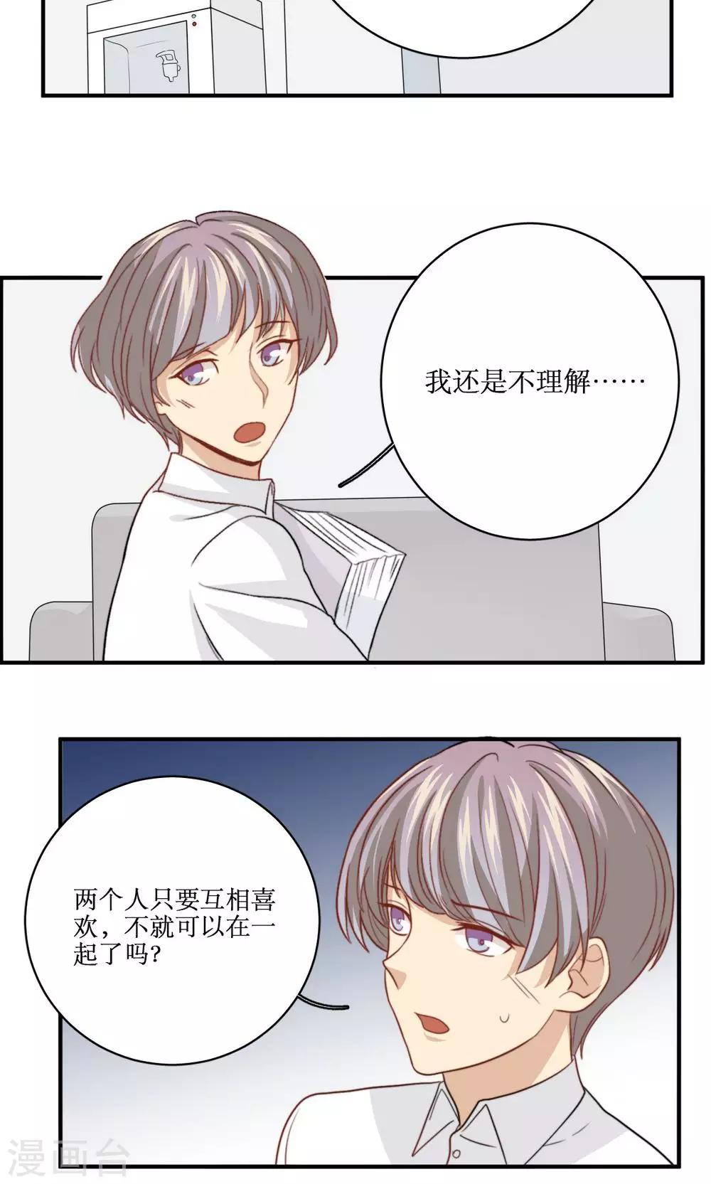 第55话 逃离的公主-第56话
