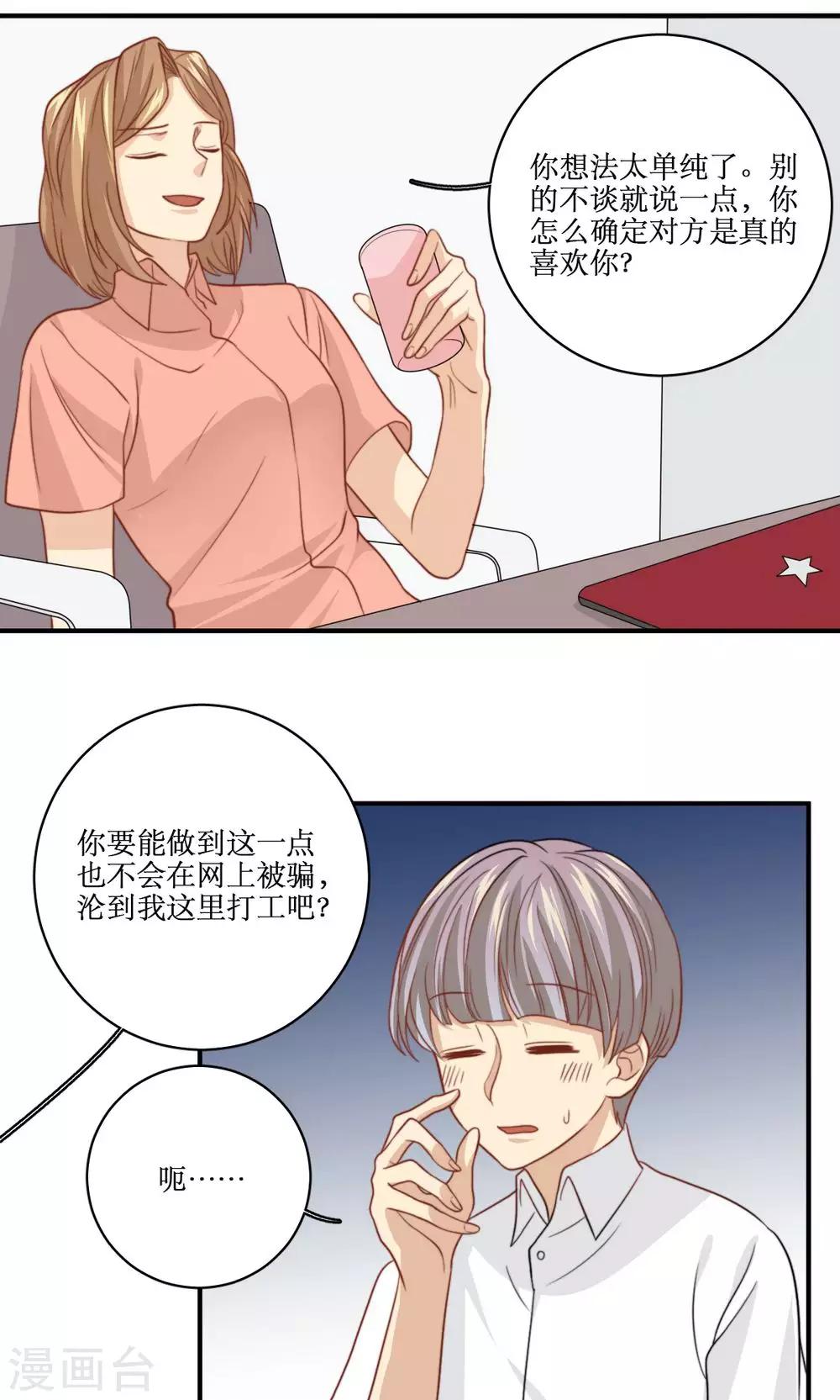 第55话 逃离的公主-第56话