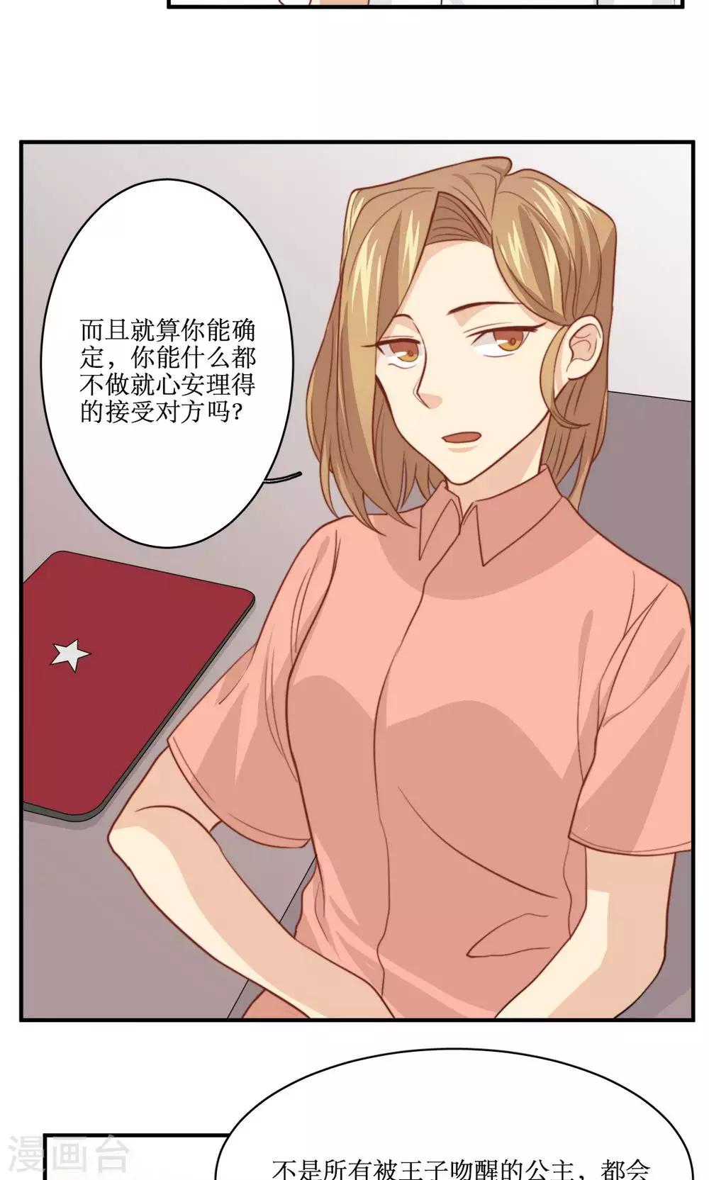 第55话 逃离的公主-第56话