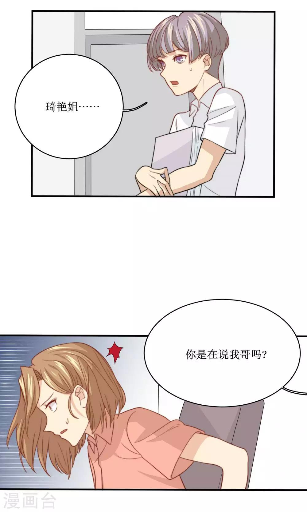 第55话 逃离的公主-第56话