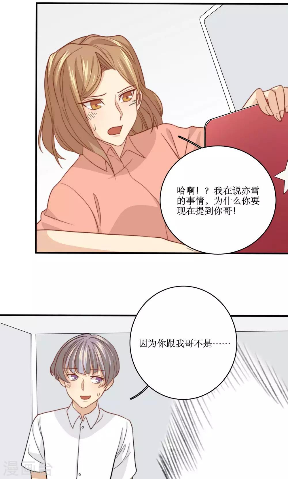 第55话 逃离的公主-第56话