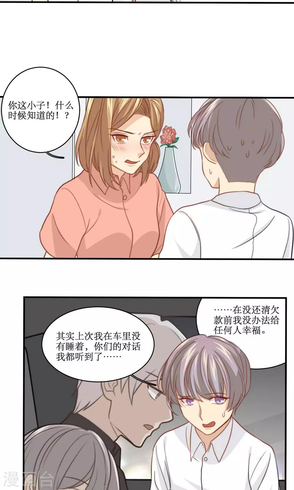 第55话 逃离的公主-第56话
