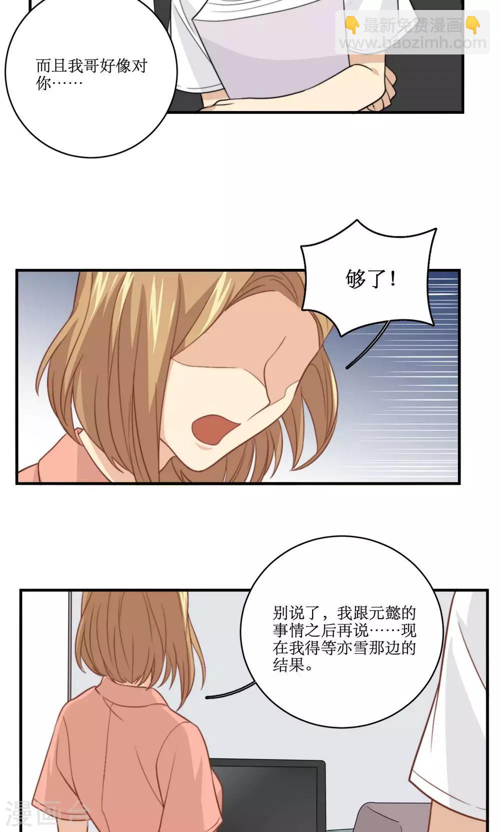 第55话 逃离的公主-第56话