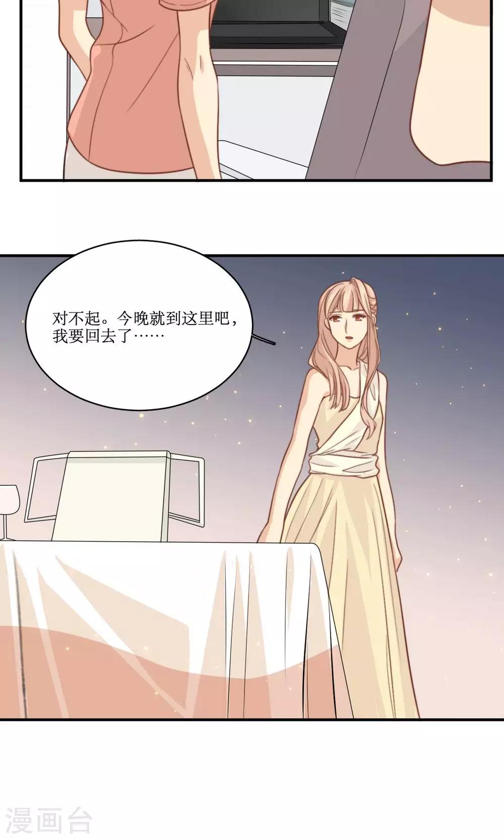 第55话 逃离的公主-第56话