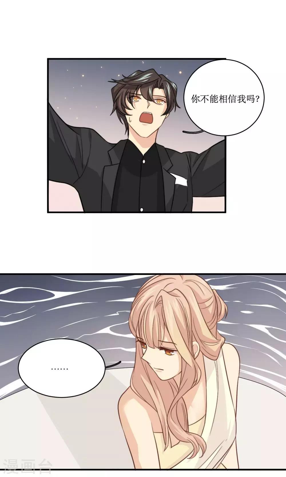 第55话 逃离的公主-第56话