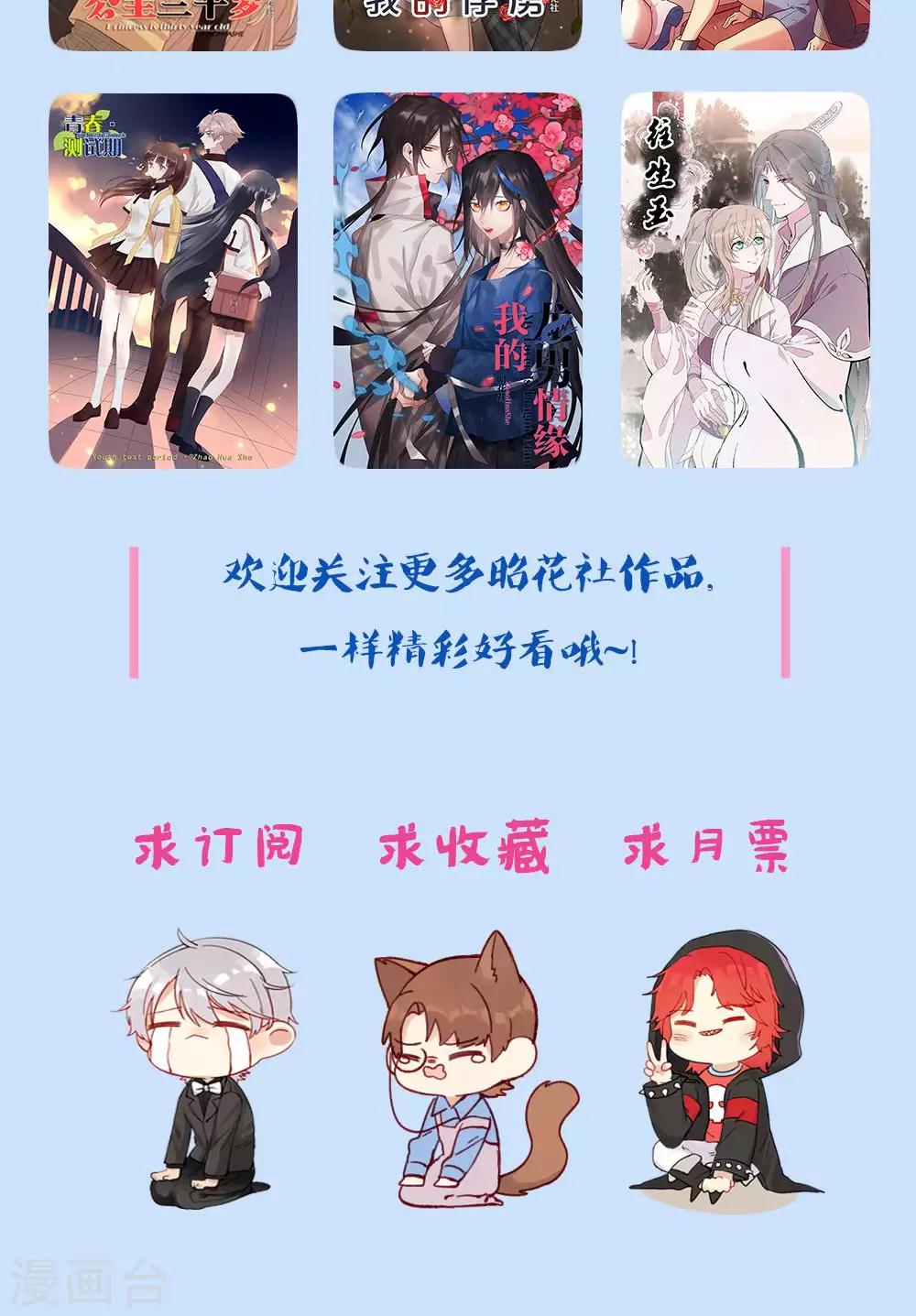 第55话 逃离的公主-第56话
