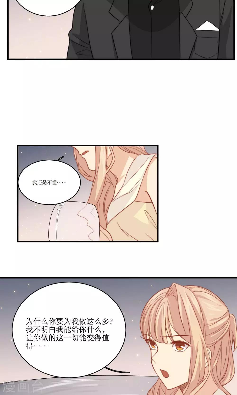 第55话 逃离的公主-第56话