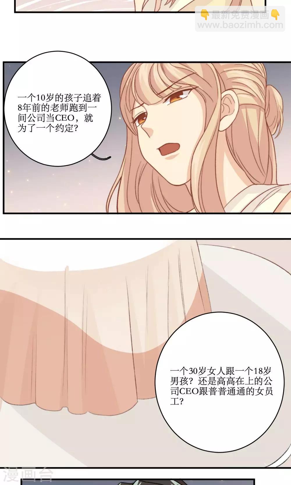 第55话 逃离的公主-第56话