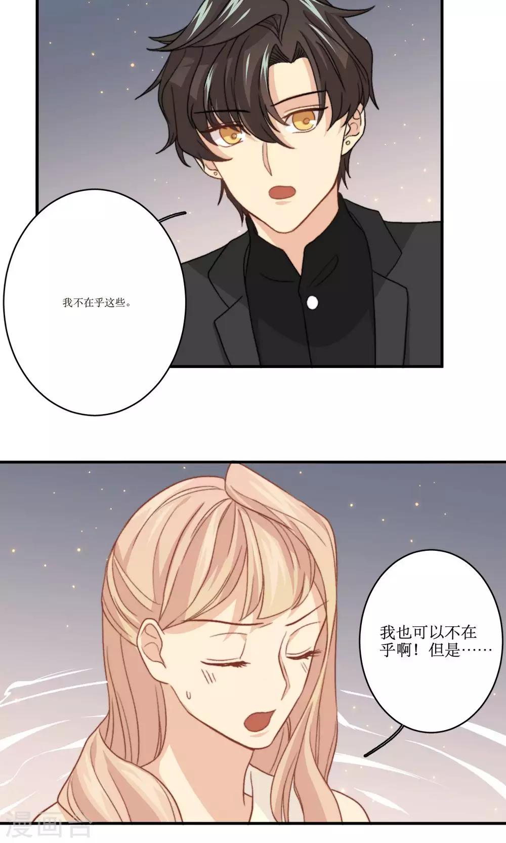 第55话 逃离的公主-第56话