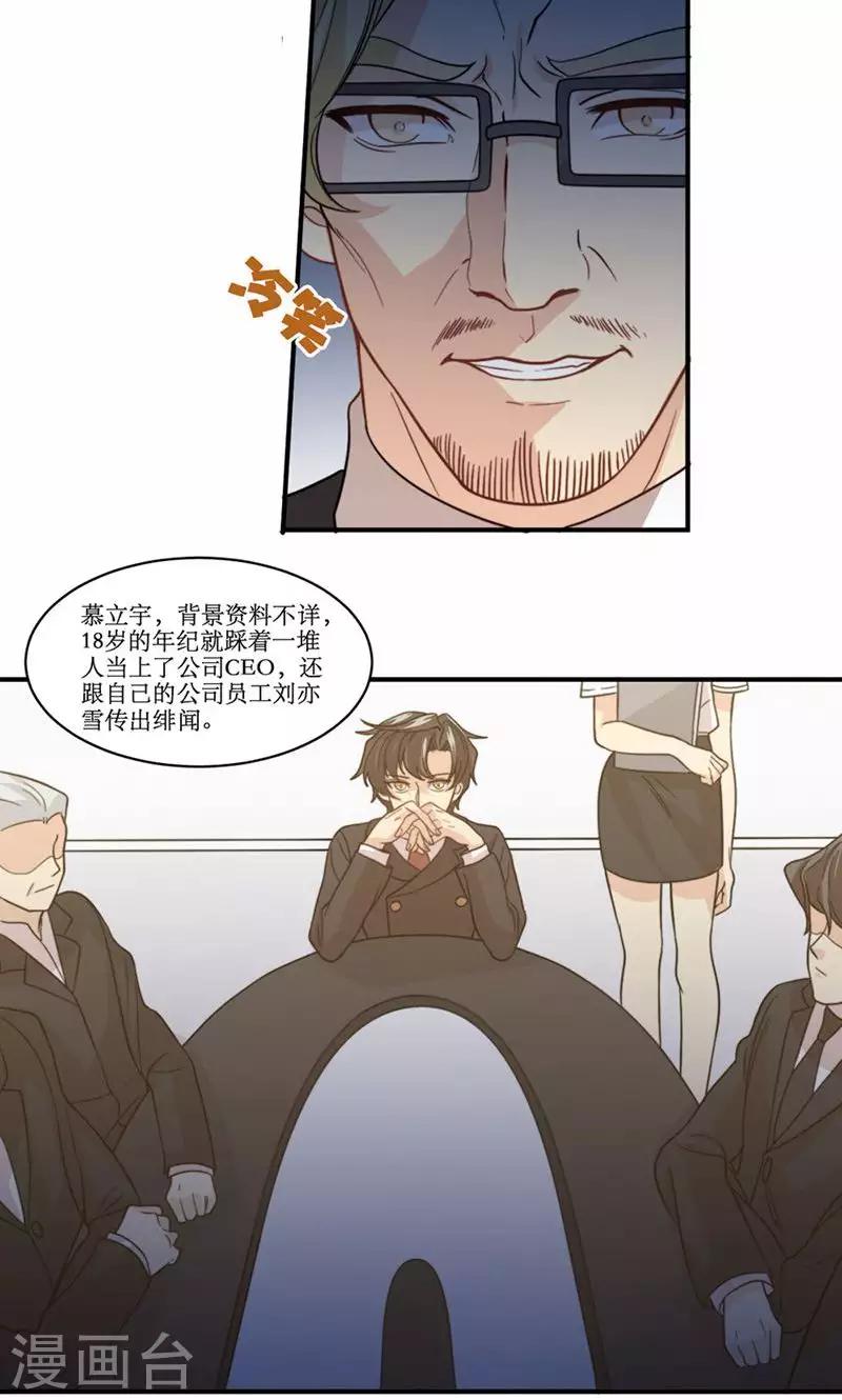 第57话 差距-第58话