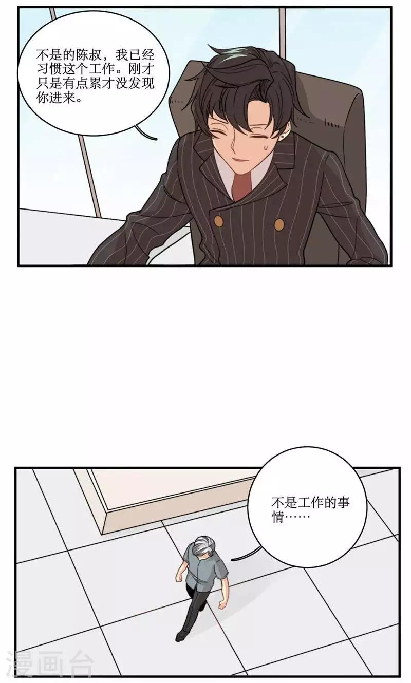 第57话 差距-第58话