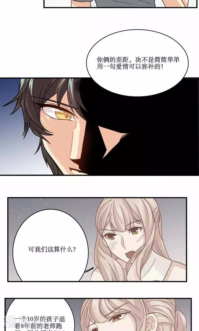 第57话 差距-第58话