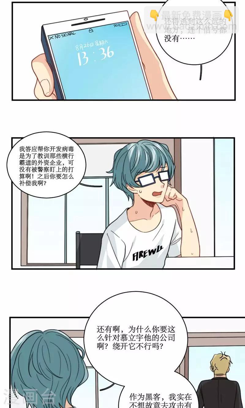 第57话 差距-第58话