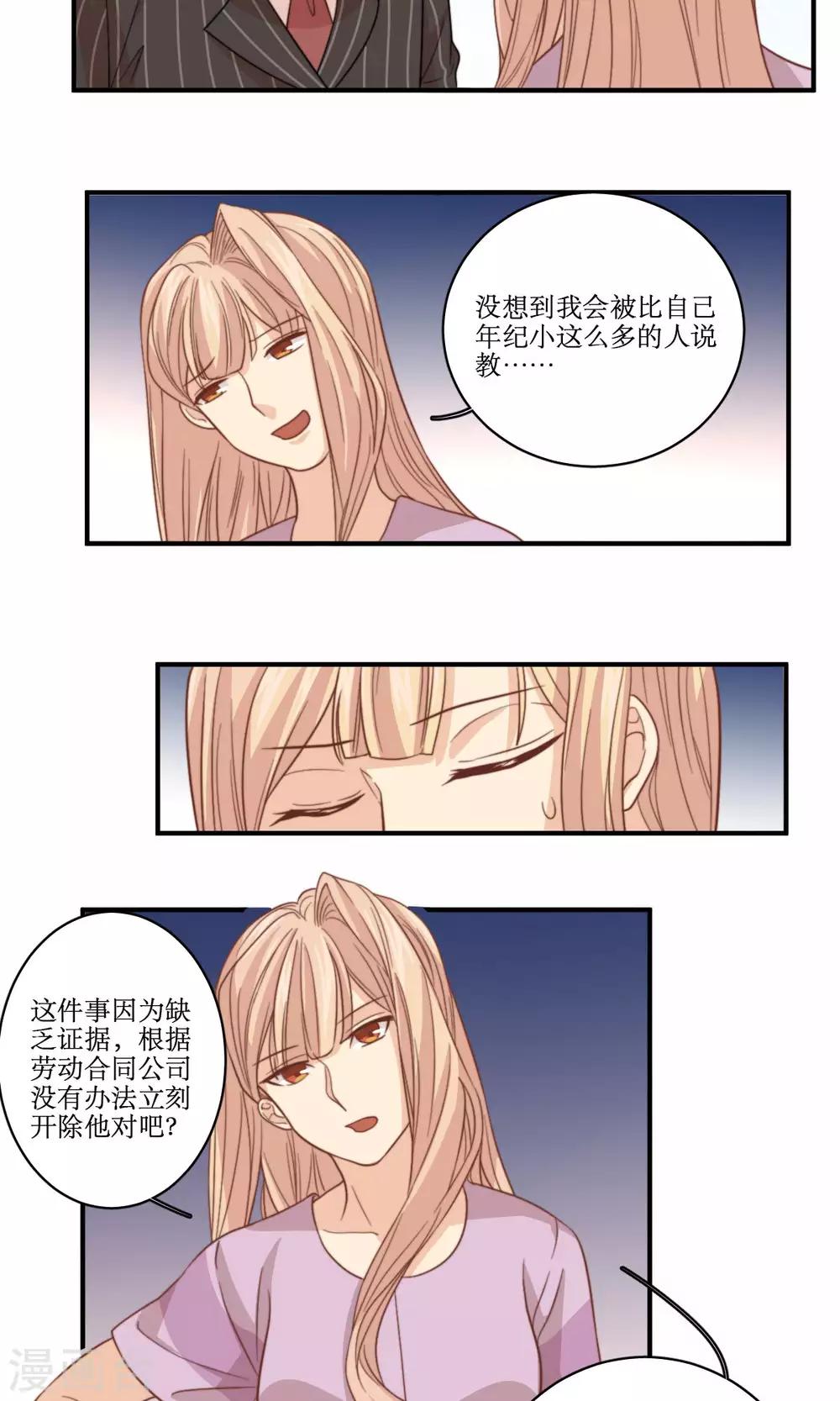 第59话 热搜-第60话