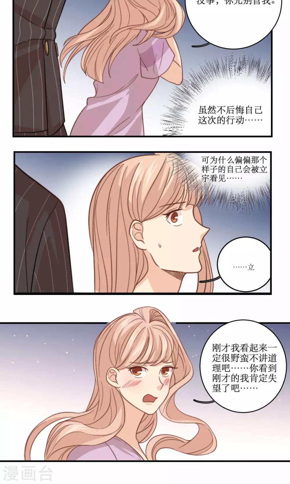 第59话 热搜-第60话