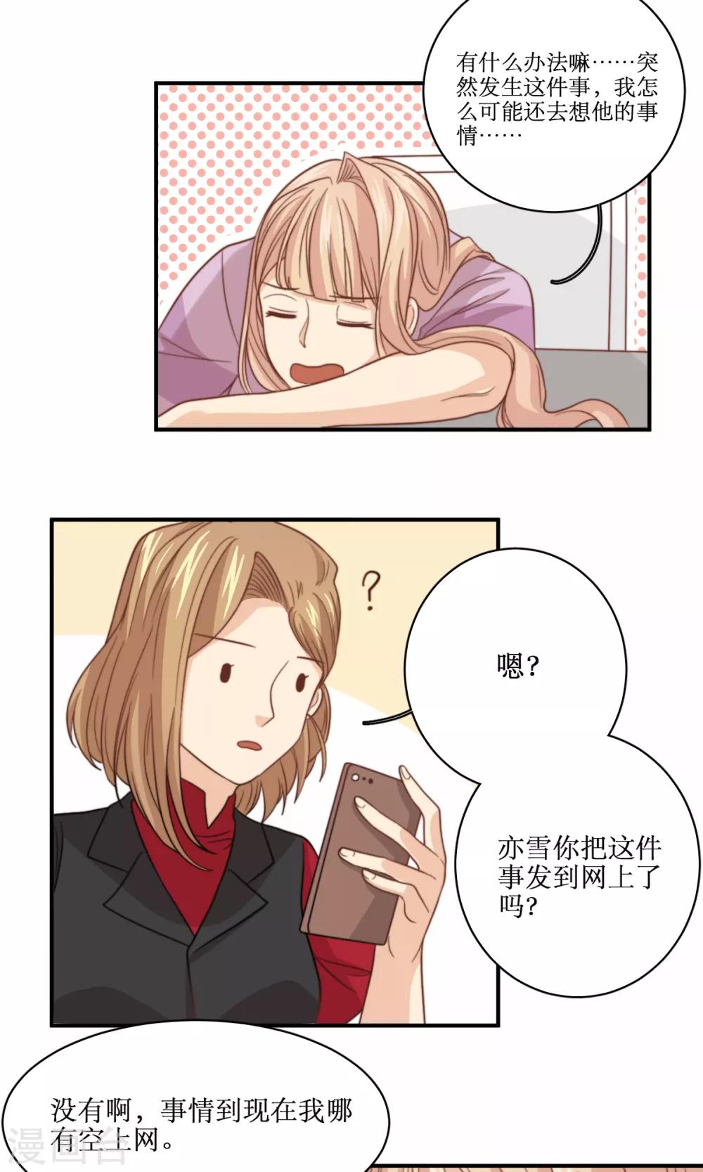 第59话 热搜-第60话