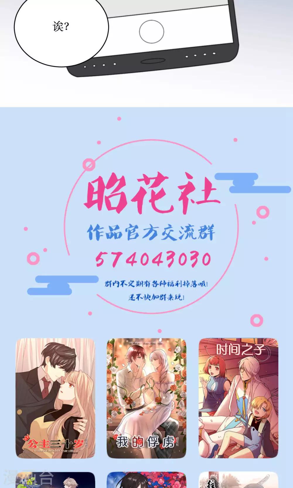 第59话 热搜-第60话