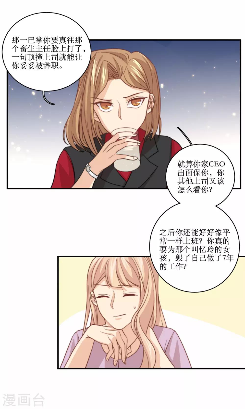 第59话 热搜-第60话