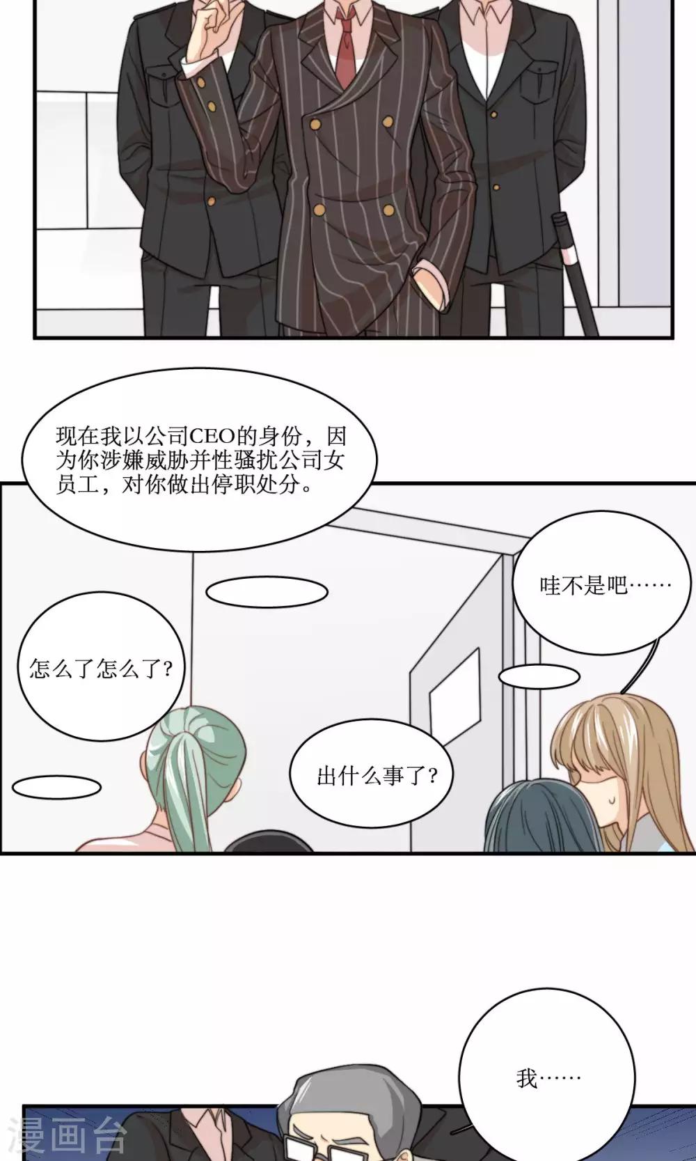 第59话 热搜-第60话