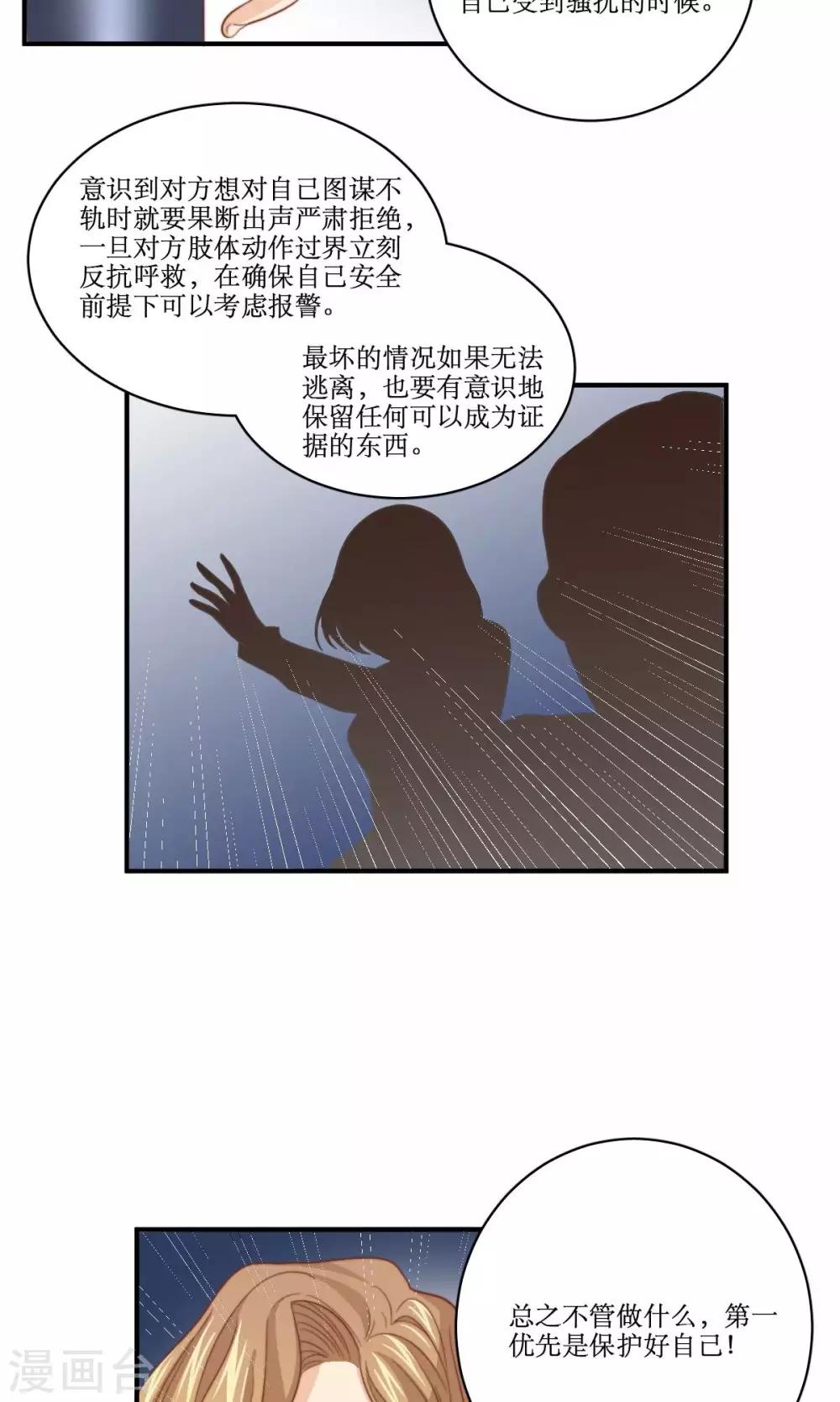 第61话 反转-第62话