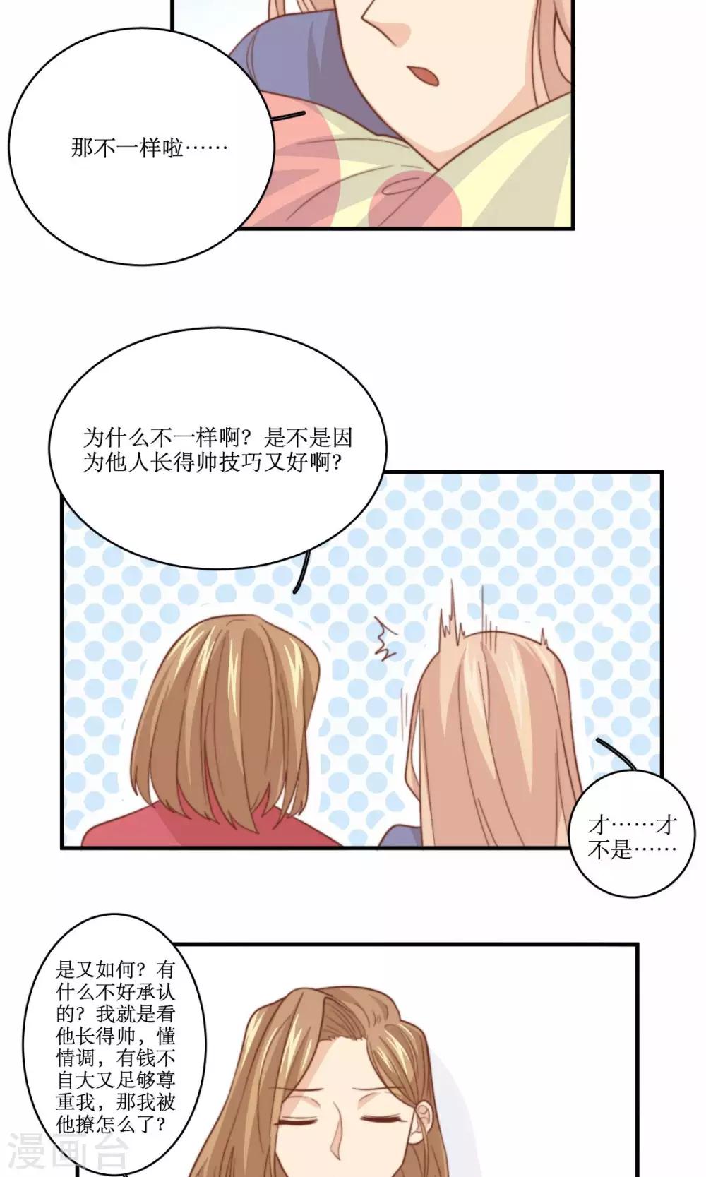 第61话 反转-第62话