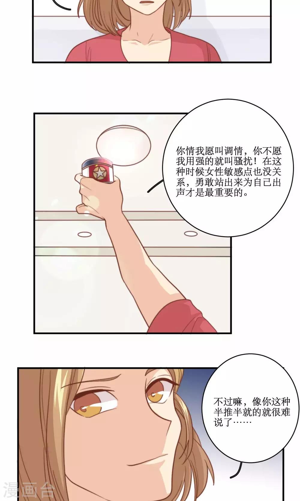 第61话 反转-第62话