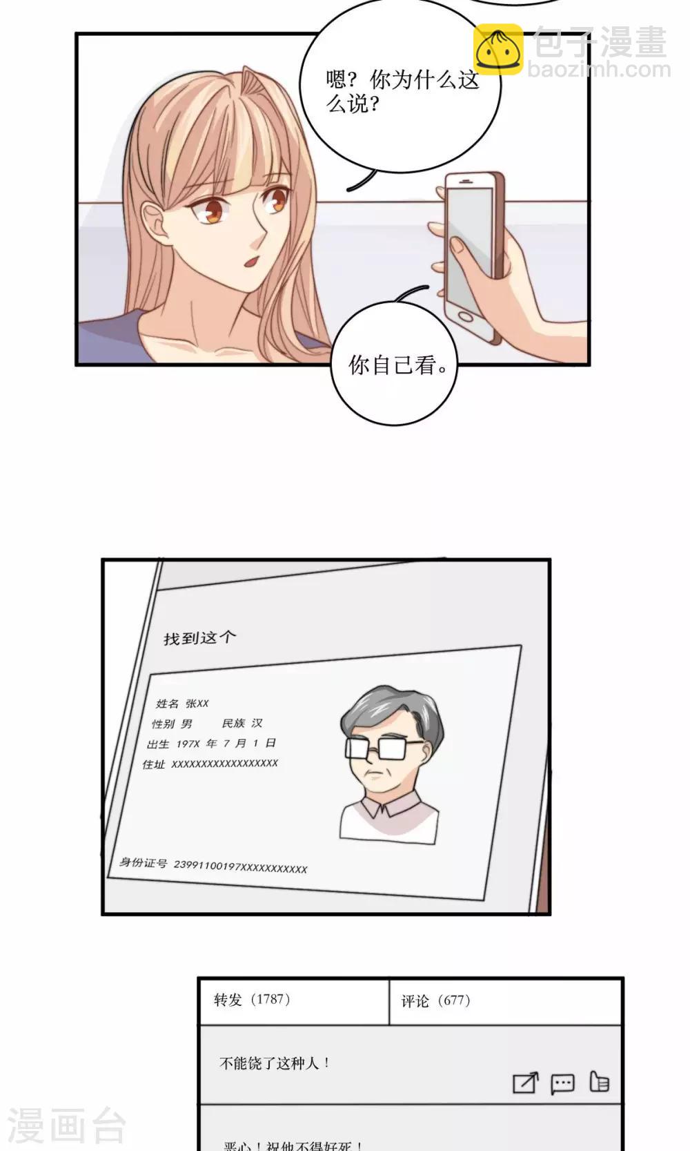 第61话 反转-第62话