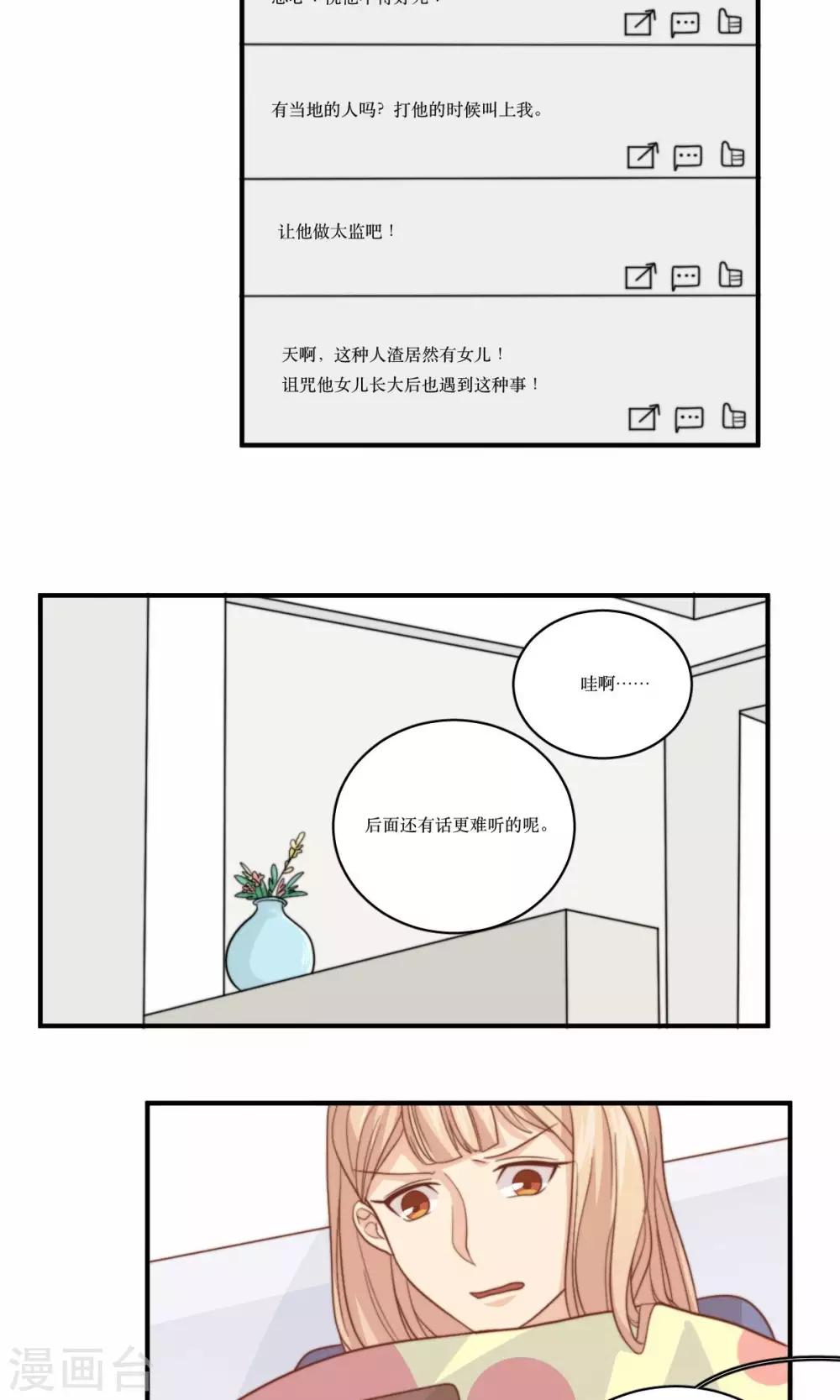 第61话 反转-第62话