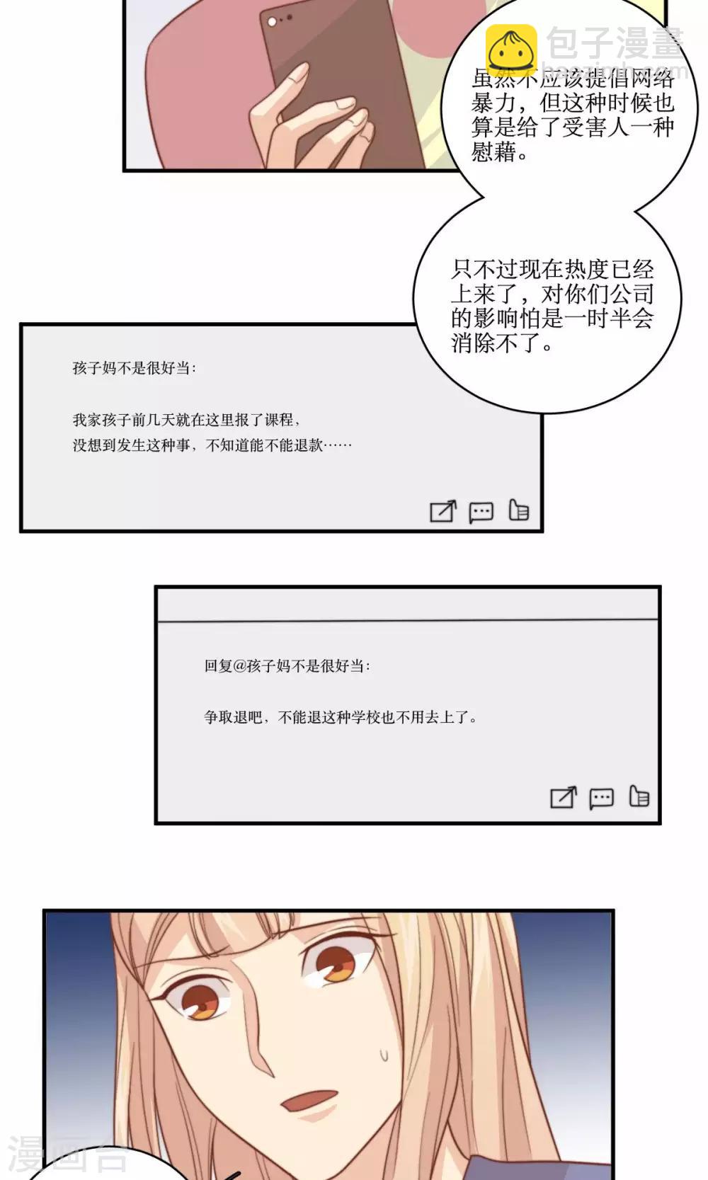第61话 反转-第62话